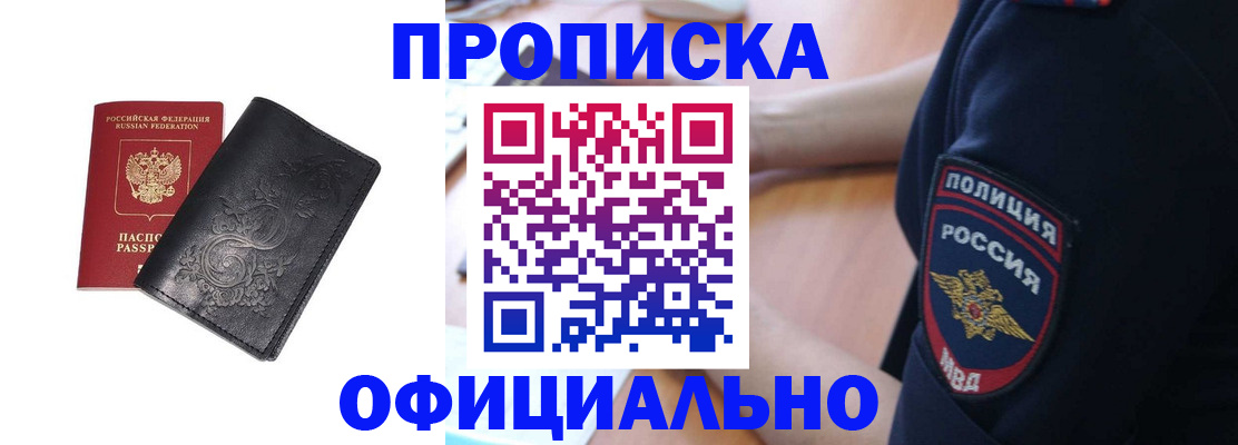 временная регистрация поиск в Чите